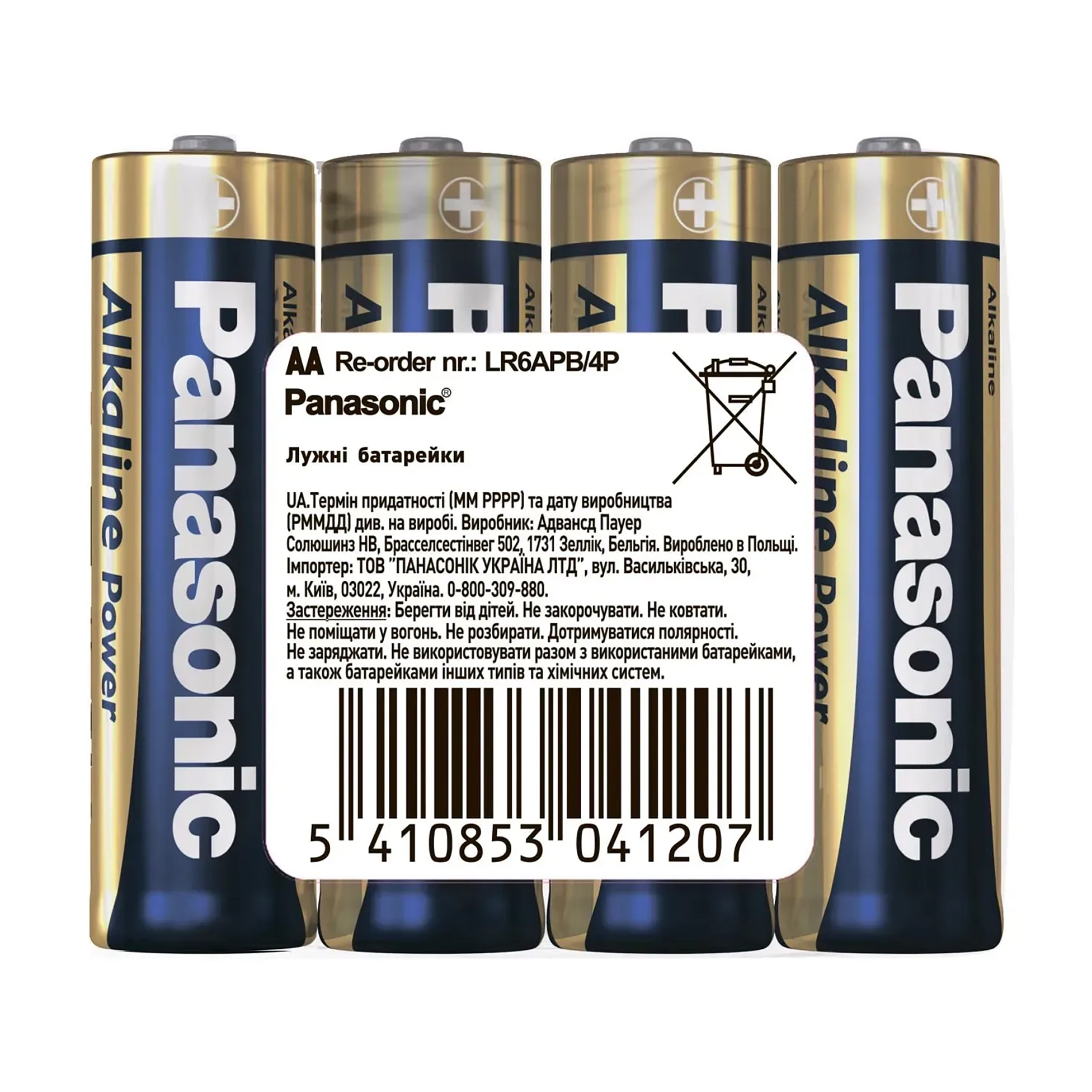 Батарейка Panasonic LR06 Alkaline Power, 4 шт